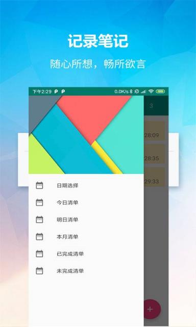 随手标签app