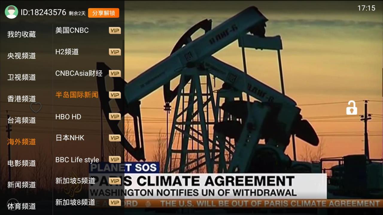 雷达电视去广告版