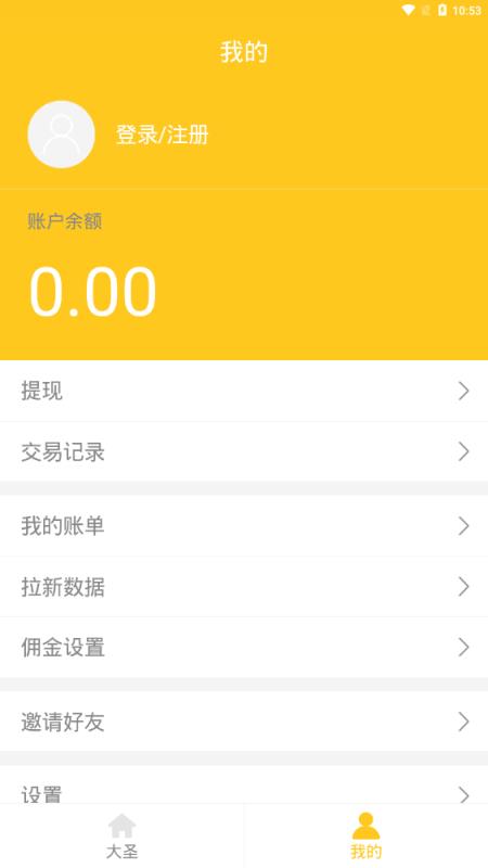 大圣拉新app