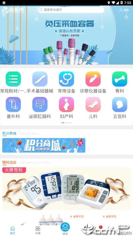 简医网
