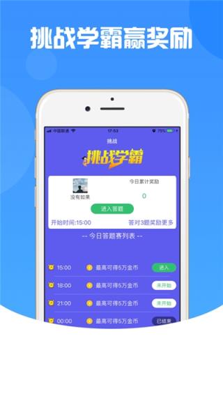 猜唐诗答题app