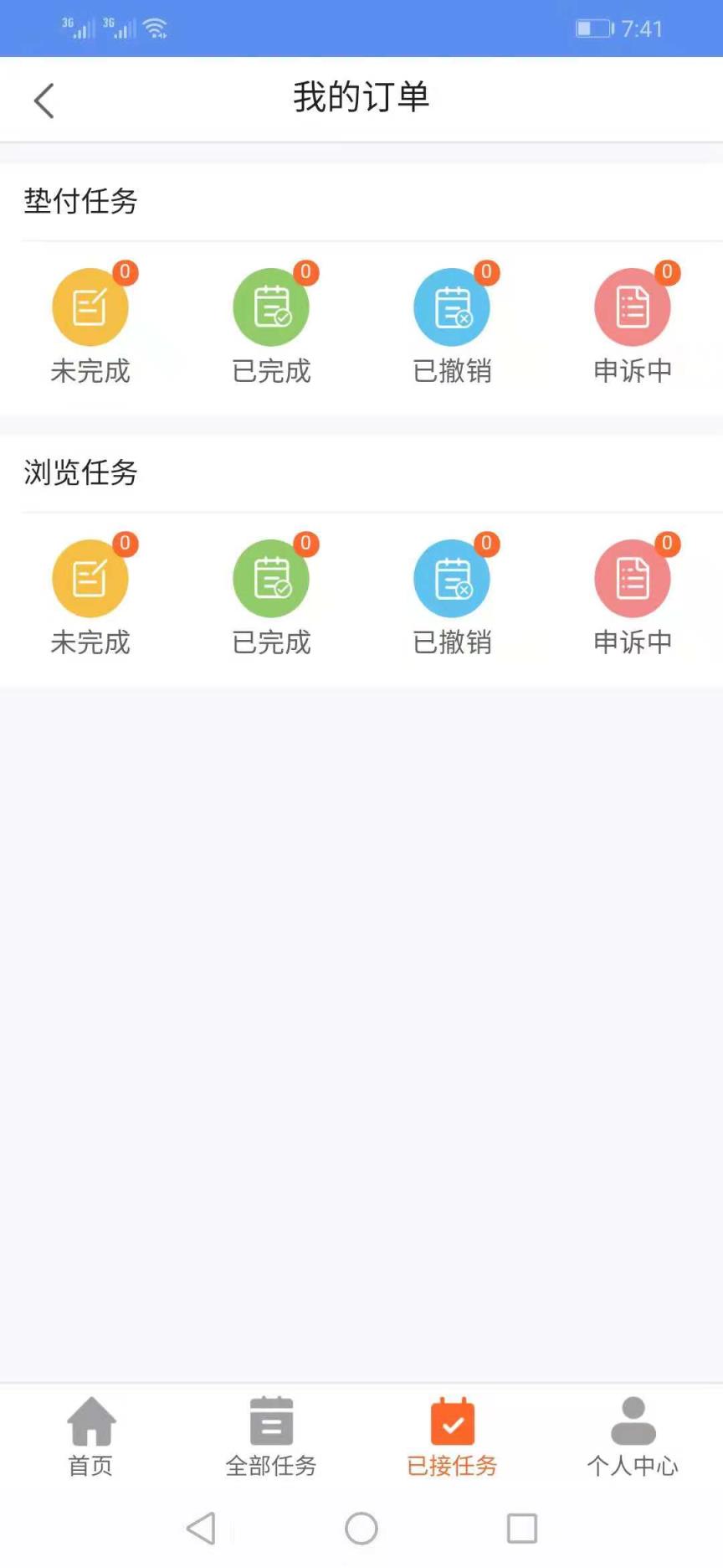 米来宝平台app