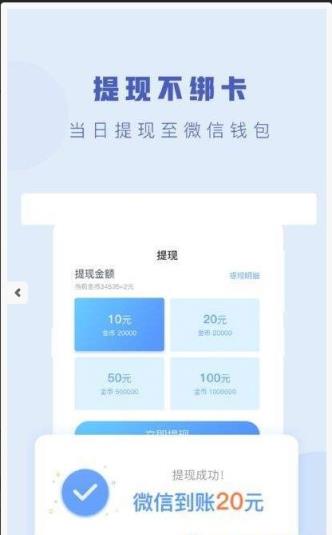 万步宝提现版app