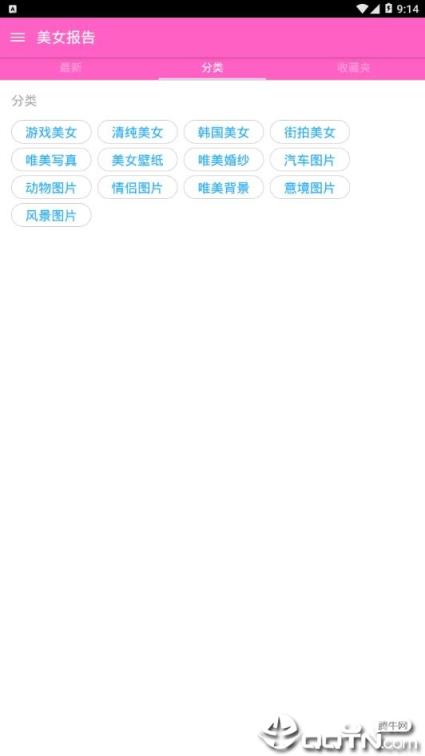 美女报告旧版本