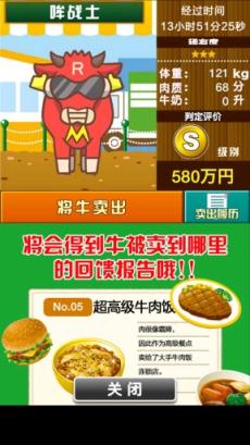 牛场达人红包版app