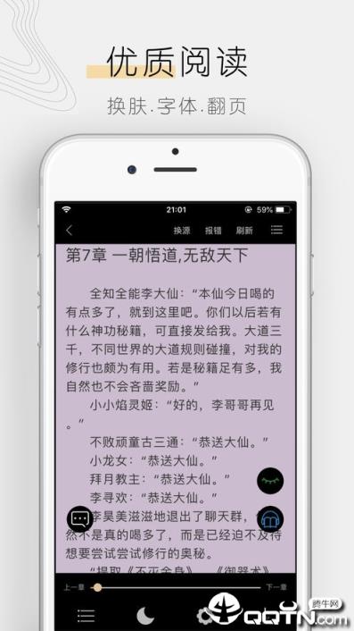 木瓜追书免费版