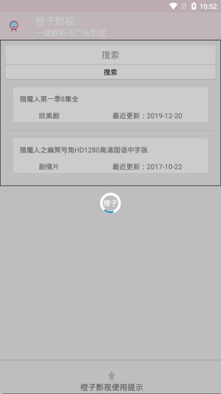 橙子影视电影在线观看
