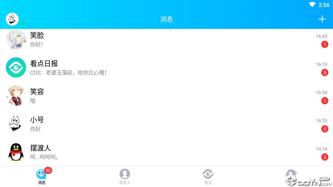 高仿QQUI