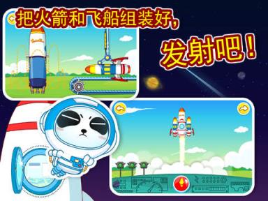 登月小英雄宝宝巴士