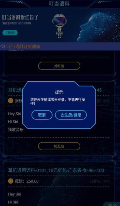 叮当语料app
