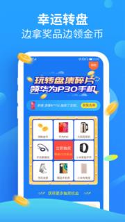 走路宝抽手机版app
