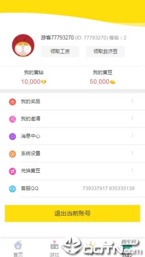 跳跳猪试玩平台