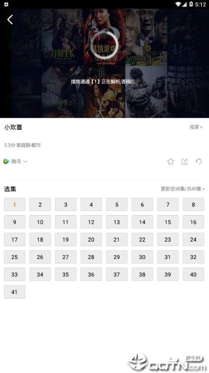 酷享磁力云会员版