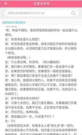 话术技巧宝典app