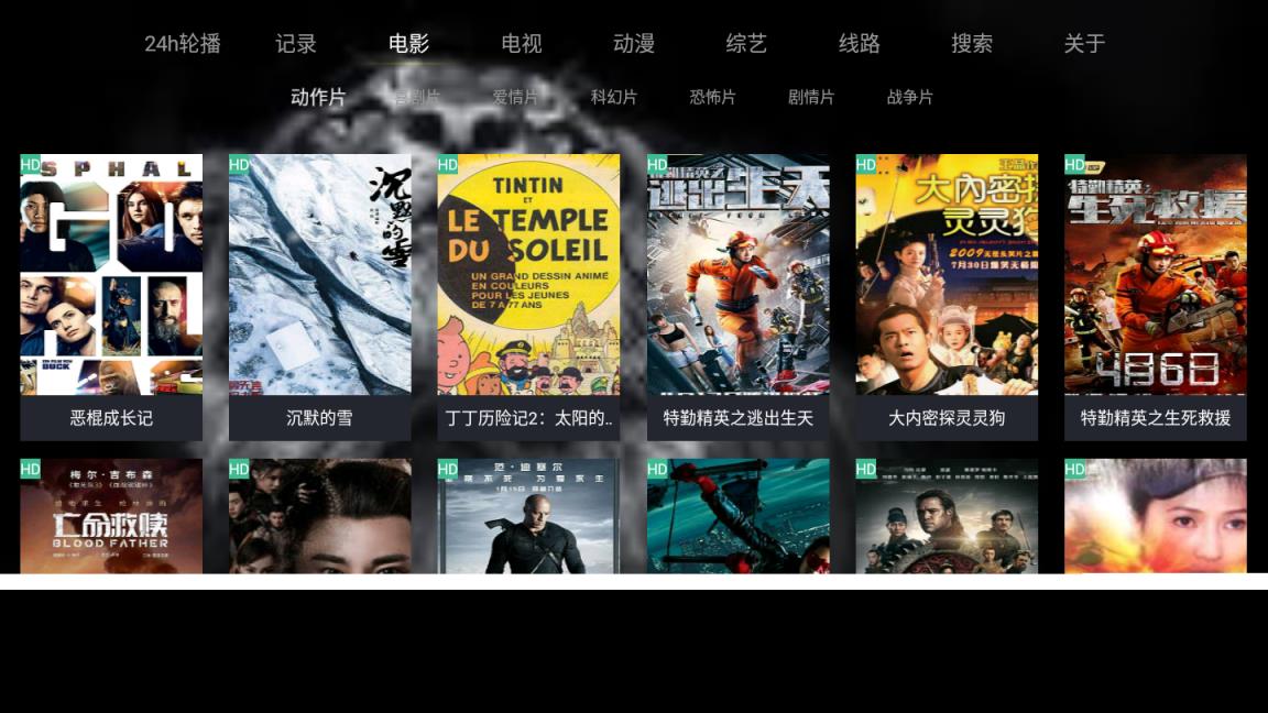 顺子影院最新版