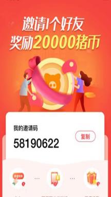 幸福养猪场红包版