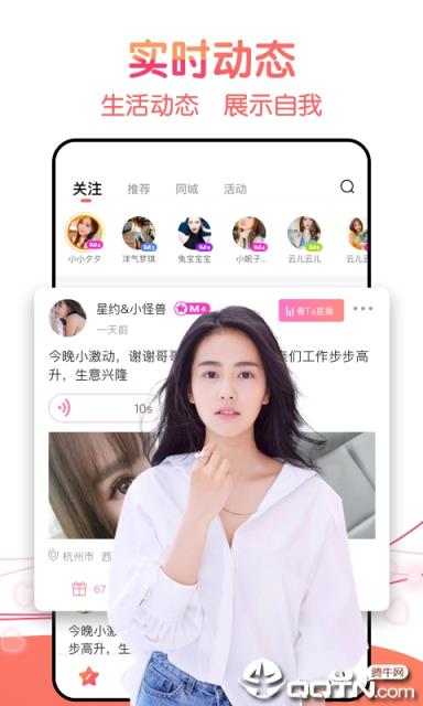 番茄约app