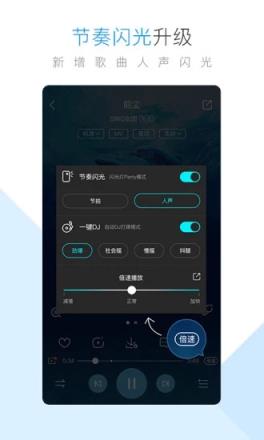 斗米听歌app