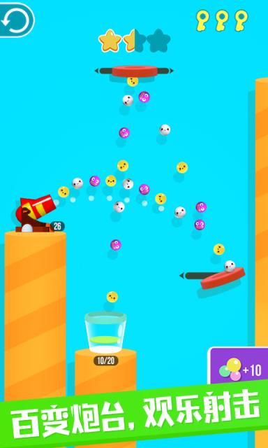 我射球贼六红包版