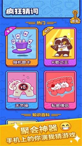 猜词大神红包版