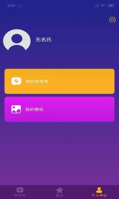 狮子来电秀app