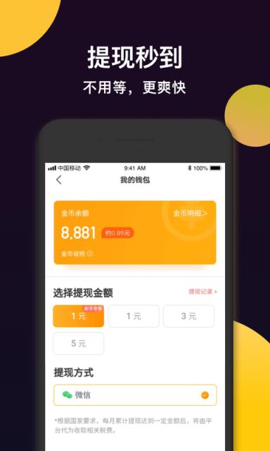 趣铃秀秀红包版app