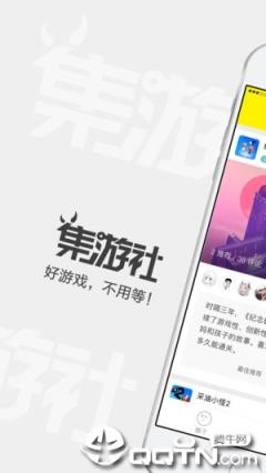 集游社1.6.0老版本