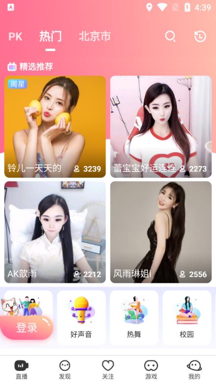 九秀直播破解版无限刷
