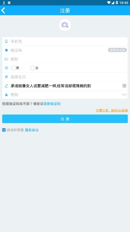 朋友位置共享app