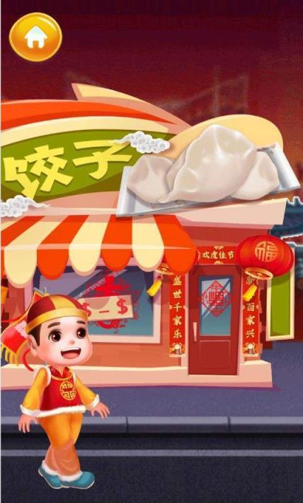 宝宝欢乐过春节app