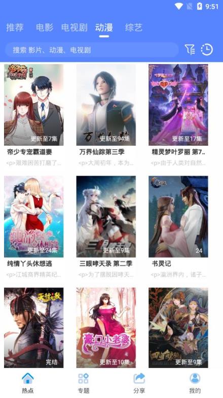 海鸥影视免费版