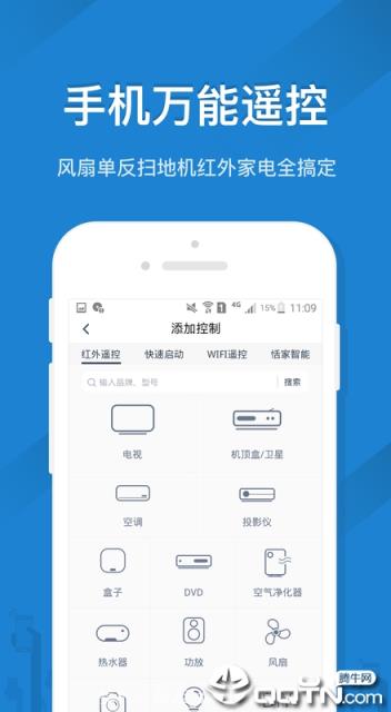 遥控精灵谷歌市场版
