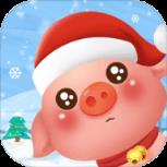 阳光养猪场春节版