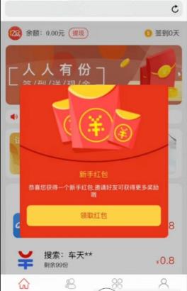 闲蛋试玩app