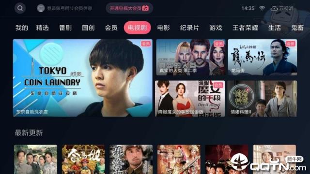 哔哩哔哩TV版客户端