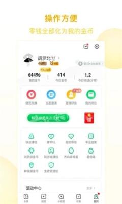 快手八米头条app