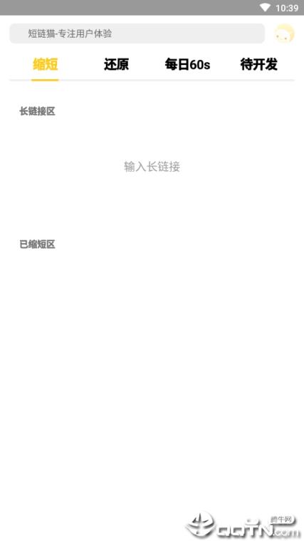 短链猫