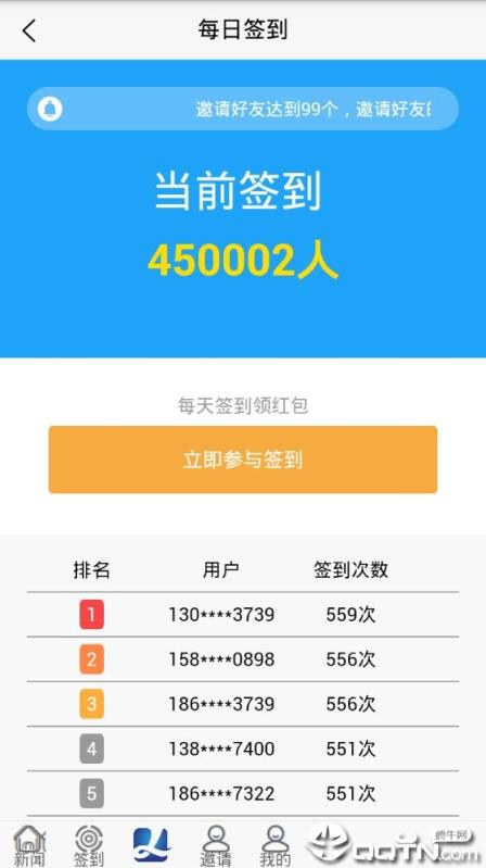 头条资讯app
