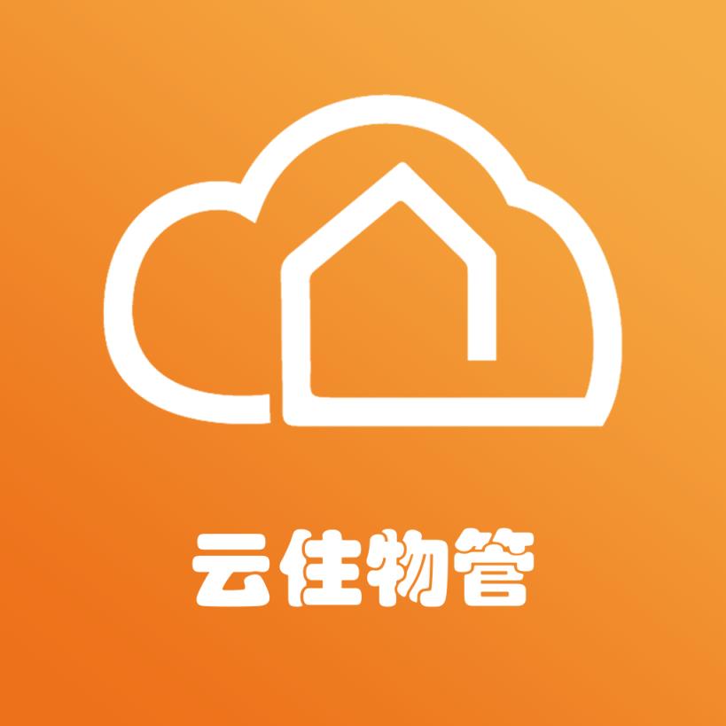 云住服务(物业管理)