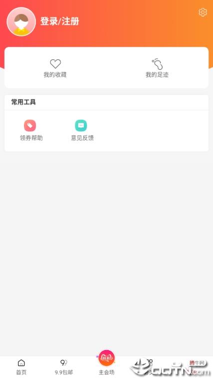 空间变换购物平台app