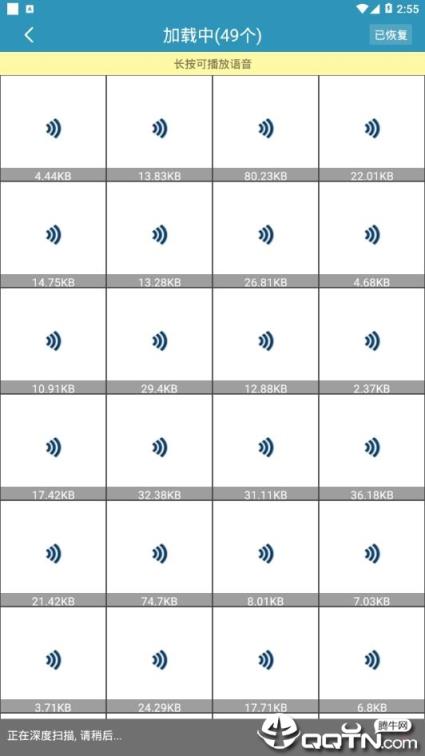 微信记录恢复免费版