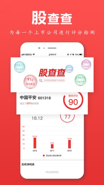 解析投资app