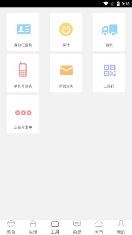 长沙市民通app
