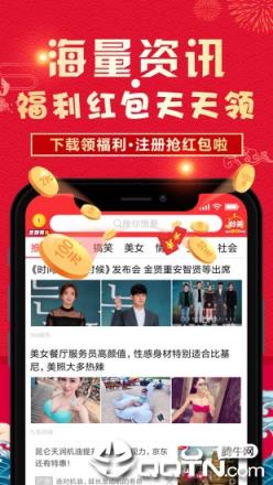 资讯快报app