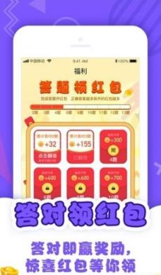 问答大作战app