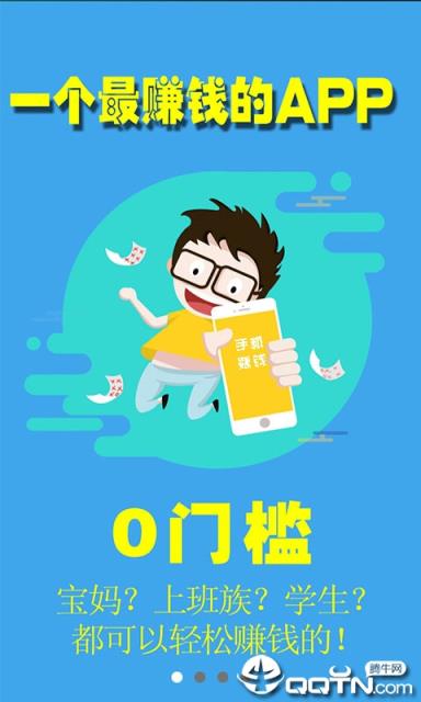 撸任务