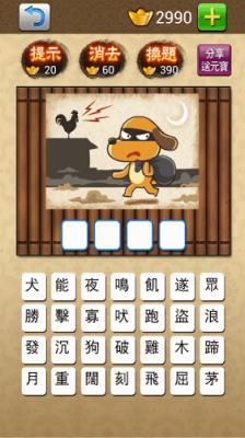 微信状元大挑战app