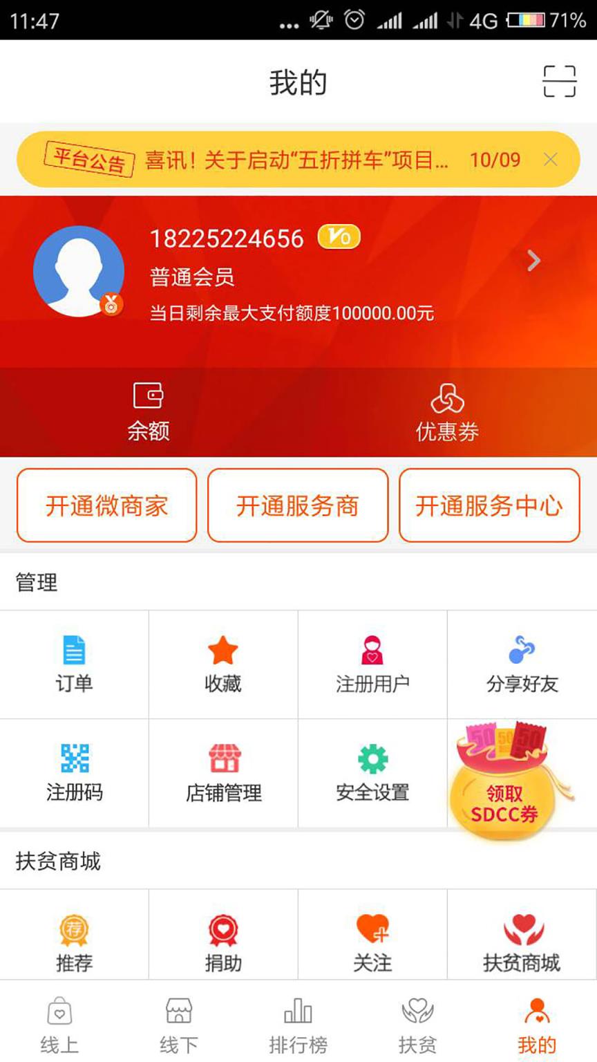 券连通app