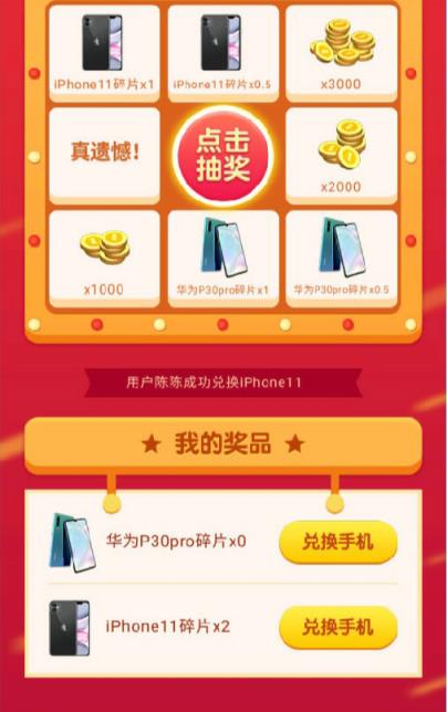 斧头大作战红包版