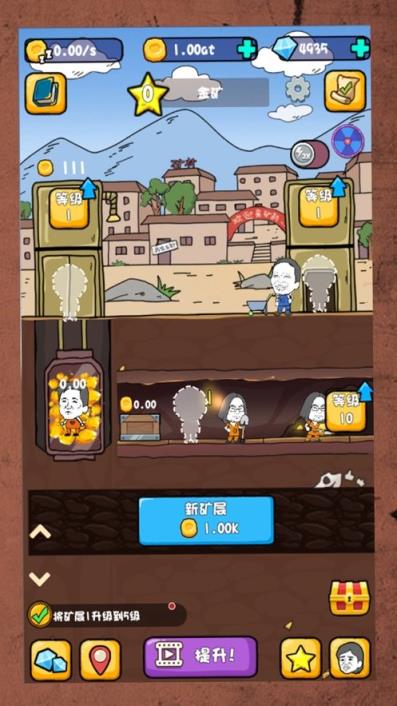 家里有矿红包版